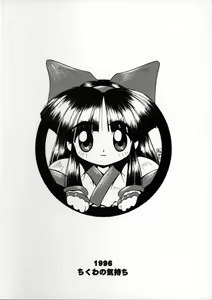 Page 30 of PON-MENOKO Juuhachikin - preview thumbnail