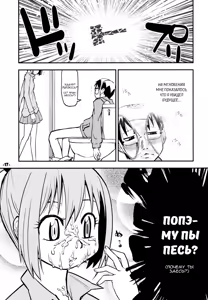Page 16 of Waku no Hoshi - preview thumbnail