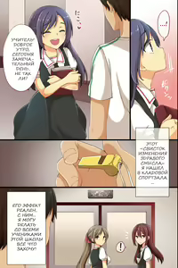 Page 4 of Joushiki Henkan Whistle - Minna no Joushiki o Kaete Shimaeba Ecchi na Koto o Yaritai Houdai! | Свисток изменения здравого смысла - preview thumbnail