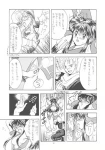 Page 16 of Nako Vamp - preview thumbnail