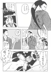 Page 24 of Nako Vamp - preview thumbnail