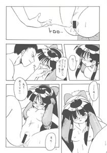 Page 30 of Nako Vamp - preview thumbnail