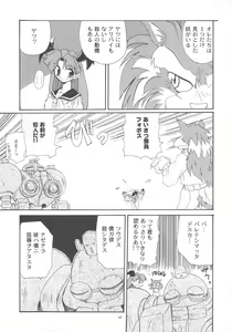 Page 44 of Nako Vamp - preview thumbnail