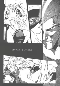 Page 47 of Nako Vamp - preview thumbnail