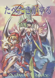 Page 51 of Nako Vamp - preview thumbnail