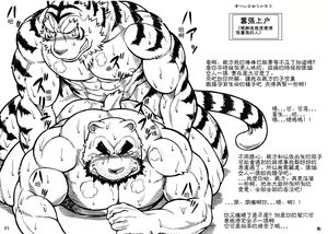 Page 14 of Ootora | 大虎 - preview thumbnail