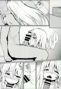 Page 10 of Hibiki-chan to Yofukashi Ecchi - preview thumbnail