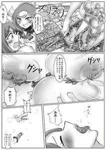 Page 8 of Pokemon GS -To Be continued!?- - preview thumbnail