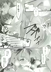 Page 15 of Tsukiyo Sakura - preview thumbnail