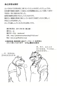 Page 21 of Ootora 2 | 大虎2 - preview thumbnail