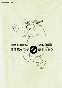 Page 22 of Ootora 2 | 大虎2 - preview thumbnail