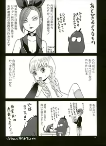Page 28 of MRT NTR Martina Netorare - preview thumbnail