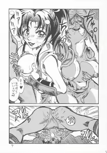 Page 8 of Enbu Hi Chou - preview thumbnail