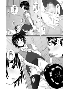 Page 19 of Nanasaki-san no Omocha - preview thumbnail