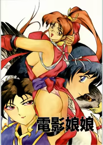 Denei Nyan Nyan — hentai manga cover on Fhentai