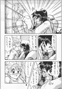 Page 7 of Denei Nyan Nyan - preview thumbnail