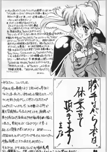 Page 83 of Denei Nyan Nyan - preview thumbnail