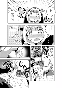 Page 14 of Burusuku - preview thumbnail