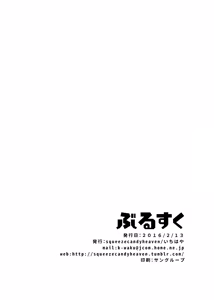 Page 25 of Burusuku - preview thumbnail