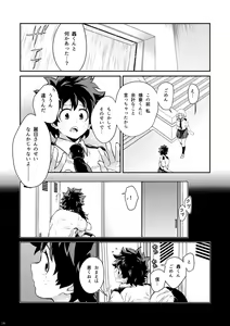 Page 13 of Love Me Tender 3 - preview thumbnail