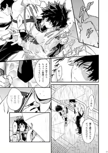 Page 18 of Love Me Tender 3 - preview thumbnail