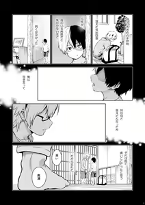Page 2 of Love Me Tender 3 - preview thumbnail