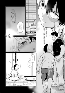 Page 3 of Love Me Tender 3 - preview thumbnail