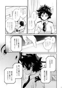 Page 32 of Love Me Tender 3 - preview thumbnail