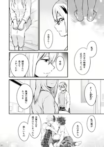Page 39 of Love Me Tender 3 - preview thumbnail
