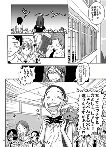 Page 12 of Shukudai Wasuremashitako-san e no Zenra Kyouiku 3 - preview thumbnail