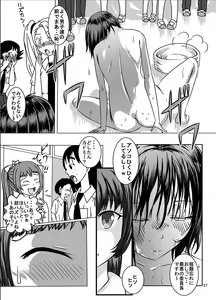 Page 27 of Shukudai Wasuremashitako-san e no Zenra Kyouiku 3 - preview thumbnail