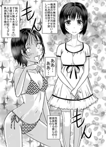 Page 16 of Shukudai Wasuremashitako-san e no Zenra Kyouiku 4 - preview thumbnail