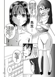 Page 27 of Shukudai Wasuremashitako-san e no Zenra Kyouiku 4 - preview thumbnail