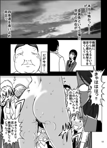 Page 12 of Shukudai Wasuremashitako-san e no Zenra Kyouiku 5 - preview thumbnail