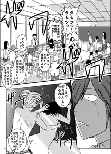 Page 20 of Shukudai Wasuremashitako-san e no Zenra Kyouiku 5 - preview thumbnail