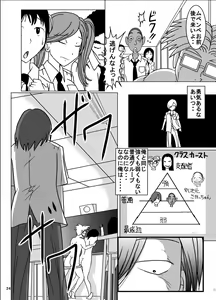 Page 22 of Shukudai Wasuremashitako-san e no Zenra Kyouiku 5 - preview thumbnail