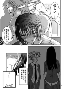 Page 23 of Shukudai Wasuremashitako-san e no Zenra Kyouiku 5 - preview thumbnail