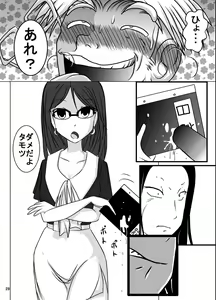 Page 26 of Shukudai Wasuremashitako-san e no Zenra Kyouiku 5 - preview thumbnail