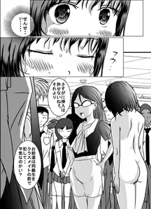Page 27 of Shukudai Wasuremashitako-san e no Zenra Kyouiku 5 - preview thumbnail