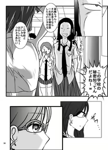 Page 28 of Shukudai Wasuremashitako-san e no Zenra Kyouiku 5 - preview thumbnail