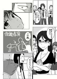 Page 4 of Shukudai Wasuremashitako-san e no Zenra Kyouiku 5 - preview thumbnail