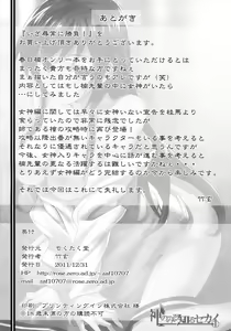Page 17 of Iza Jinjou ni Shoubu! - preview thumbnail