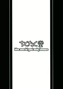 Page 18 of Iza Jinjou ni Shoubu! - preview thumbnail