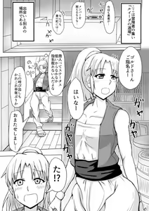 Onna Shounin-san — hentai manga cover on Fhentai