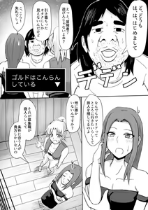 Page 2 of Onna Shounin-san - preview thumbnail