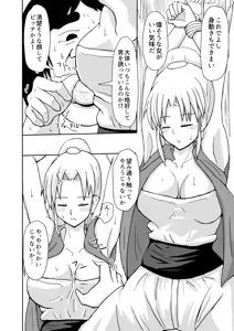 Page 6 of Onna Shounin-san - preview thumbnail