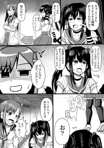 Page 3 of Gakkou Gurashi - preview thumbnail