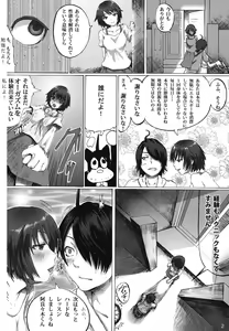 Page 4 of Tamakimonogatari - preview thumbnail