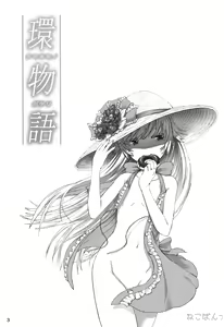 Page 5 of Tamakimonogatari - preview thumbnail