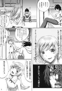 Page 7 of Tamakimonogatari - preview thumbnail